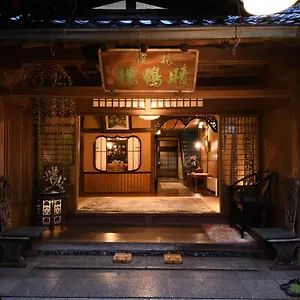 Ryokan Seikoro - Established In 1831